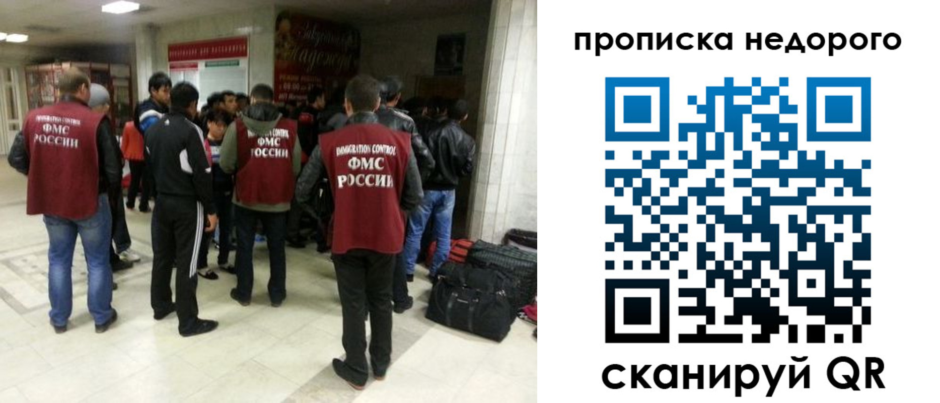 временная регистрация гарантия в Белокурихе