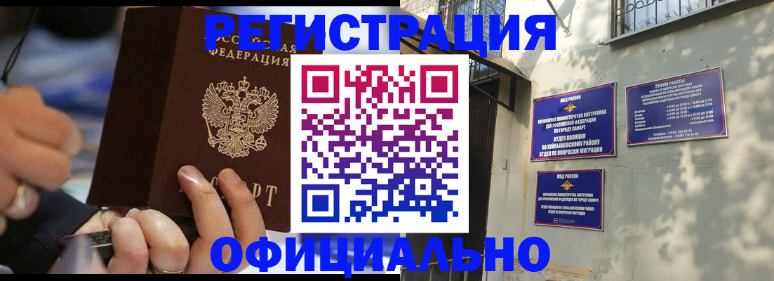 временная регистрация поиск в Белокурихе