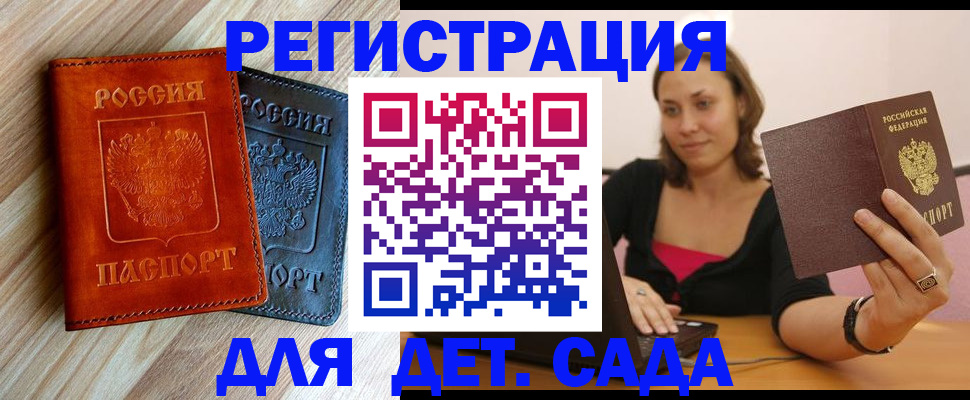 пропишу в квартире в Белокурихе