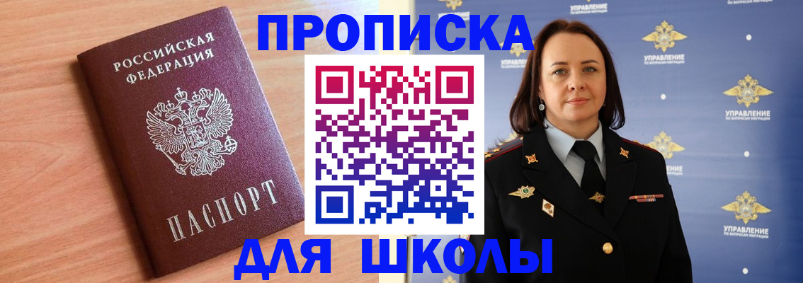 регистрация в Белокурихе